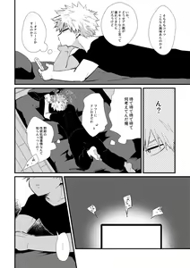 Page 11 of Collapse no Itteki - preview thumbnail