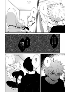 Page 13 of Collapse no Itteki - preview thumbnail