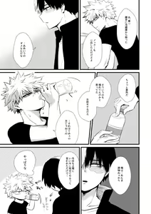 Page 14 of Collapse no Itteki - preview thumbnail