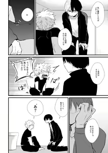 Page 15 of Collapse no Itteki - preview thumbnail
