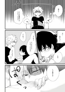Page 17 of Collapse no Itteki - preview thumbnail