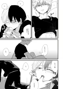 Page 18 of Collapse no Itteki - preview thumbnail