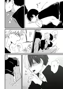 Page 19 of Collapse no Itteki - preview thumbnail