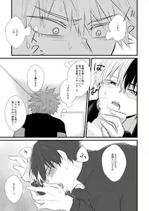 Page 20 of Collapse no Itteki - preview thumbnail