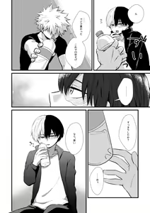Page 23 of Collapse no Itteki - preview thumbnail