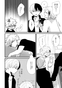 Page 9 of Collapse no Itteki - preview thumbnail