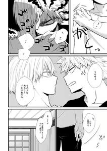 Page 11 of Ichouba ni Shimu - preview thumbnail