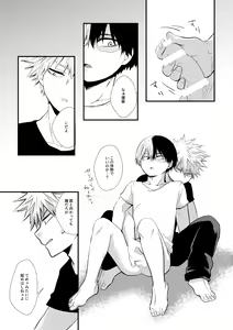 Page 12 of Ichouba ni Shimu - preview thumbnail