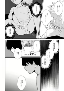 Page 13 of Ichouba ni Shimu - preview thumbnail
