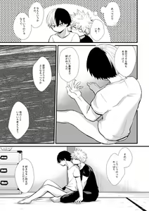 Page 14 of Ichouba ni Shimu - preview thumbnail