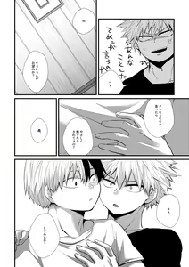 Page 15 of Ichouba ni Shimu - preview thumbnail