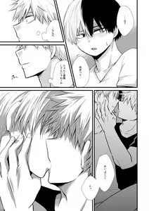 Page 16 of Ichouba ni Shimu - preview thumbnail