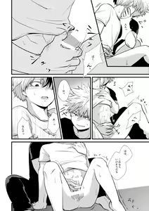 Page 17 of Ichouba ni Shimu - preview thumbnail