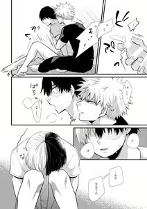 Page 19 of Ichouba ni Shimu - preview thumbnail