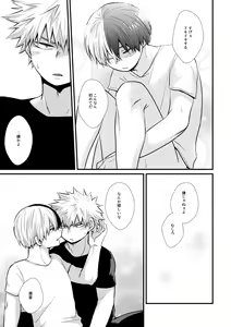 Page 20 of Ichouba ni Shimu - preview thumbnail