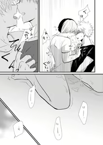 Page 24 of Ichouba ni Shimu - preview thumbnail