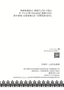 Page 28 of Ichouba ni Shimu - preview thumbnail