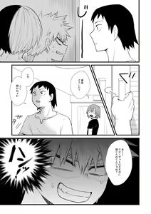 Page 14 of In Closet - preview thumbnail
