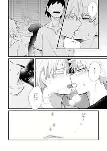 Page 17 of In Closet - preview thumbnail