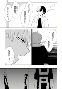 Page 16 of Romanticist Egoist - preview thumbnail