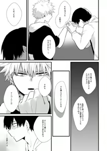 Page 18 of Romanticist Egoist - preview thumbnail