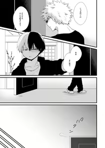 Page 2 of Romanticist Egoist - preview thumbnail