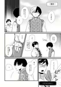 Page 19 of Kemono to Ouji - preview thumbnail