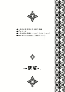 Page 3 of Kemono to Ouji - preview thumbnail
