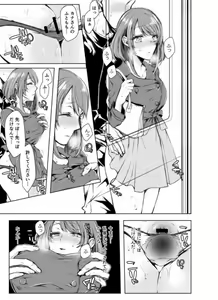 Page 16 of Konzen Nettorare Haishin ~ Kareshi no Ani ni Irerareteru... 7-8 - preview thumbnail