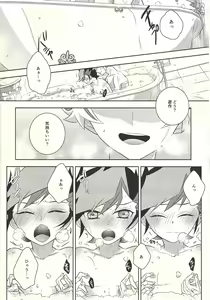 Page 12 of Oyome-san wa 6-saiji - preview thumbnail