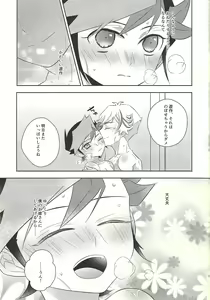 Page 17 of Oyome-san wa 6-saiji - preview thumbnail