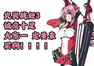 Page 16 of 悪堕ち妹紅～魔神柱 - preview thumbnail