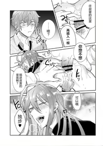 Page 16 of Shuran Sensei Dosukebe Jiken - preview thumbnail