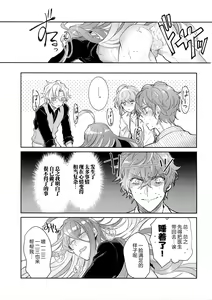 Page 22 of Shuran Sensei Dosukebe Jiken - preview thumbnail