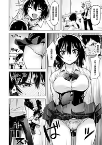 Page 144 of Yawahada Ecchi - Make Love With Tender Skin - preview thumbnail
