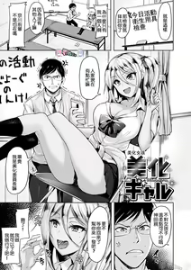 Page 161 of Yawahada Ecchi - Make Love With Tender Skin - preview thumbnail