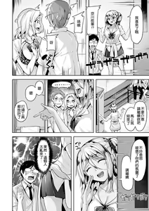 Page 164 of Yawahada Ecchi - Make Love With Tender Skin - preview thumbnail