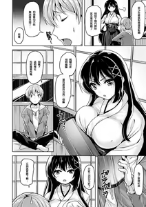 Page 180 of Yawahada Ecchi - Make Love With Tender Skin - preview thumbnail