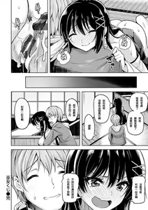 Page 196 of Yawahada Ecchi - Make Love With Tender Skin - preview thumbnail