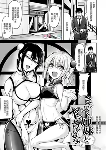 Page 51 of Yawahada Ecchi - Make Love With Tender Skin - preview thumbnail