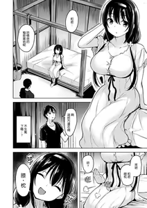 Page 74 of Yawahada Ecchi - Make Love With Tender Skin - preview thumbnail