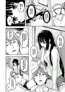Page 92 of Yawahada Ecchi - Make Love With Tender Skin - preview thumbnail
