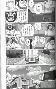 Page 33 of Tsumujikaze Doko e Fuku - preview thumbnail