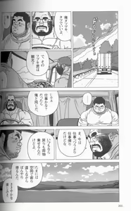 Page 7 of Tsumujikaze Doko e Fuku - preview thumbnail