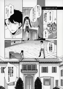 Page 7 of Onnanoko no Hina - preview thumbnail