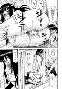 Page 105 of Itazura Senyou Hanahira Seitokaichou (decensored) - preview thumbnail