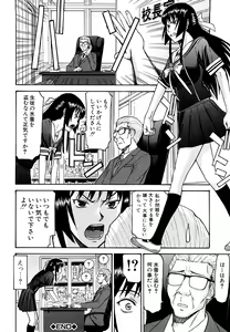 Page 109 of Itazura Senyou Hanahira Seitokaichou (decensored) - preview thumbnail