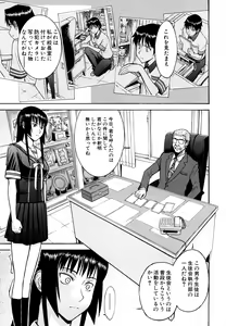 Page 110 of Itazura Senyou Hanahira Seitokaichou (decensored) - preview thumbnail
