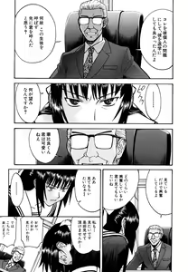 Page 114 of Itazura Senyou Hanahira Seitokaichou (decensored) - preview thumbnail