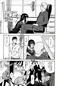 Page 116 of Itazura Senyou Hanahira Seitokaichou (decensored) - preview thumbnail